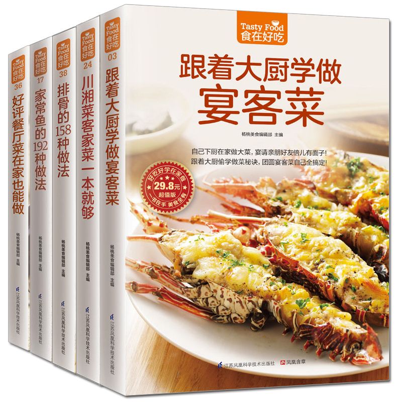Home Cooking Dishes - La nourriture est délicieuse, livre de
