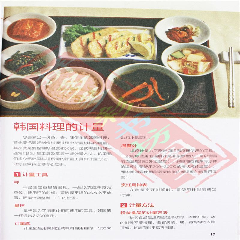 Bon livre de recettes de cuisi - Home Cooking In Japanese avis et prix