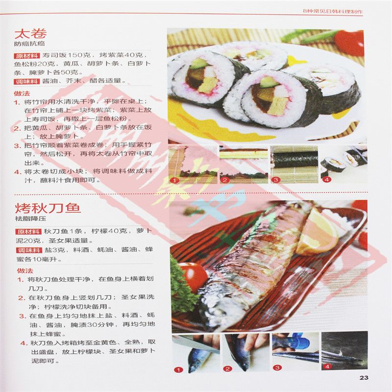 Bon livre de recettes de cuisi - Home Cooking In Japanese avis et prix