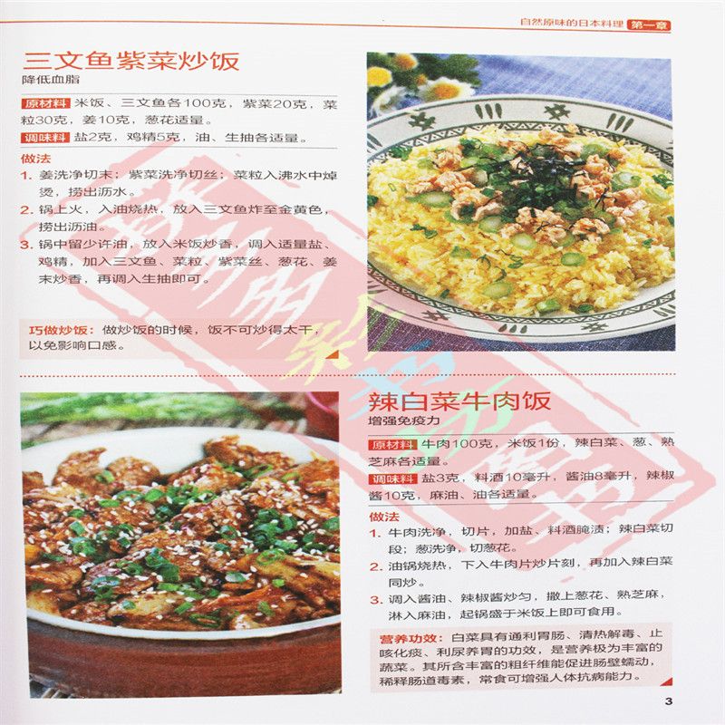 Bon livre de recettes de cuisi - Home Cooking In Japanese avis et prix
