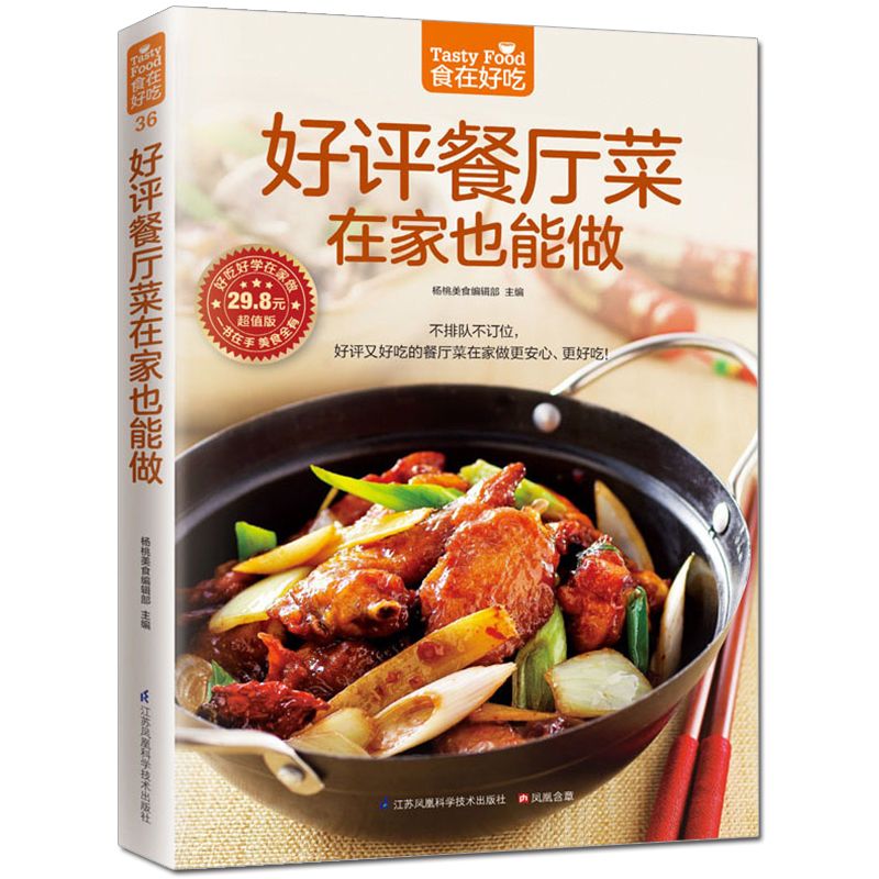La nourriture est délicieuse,  - Home Cooking Dishes avis et prix