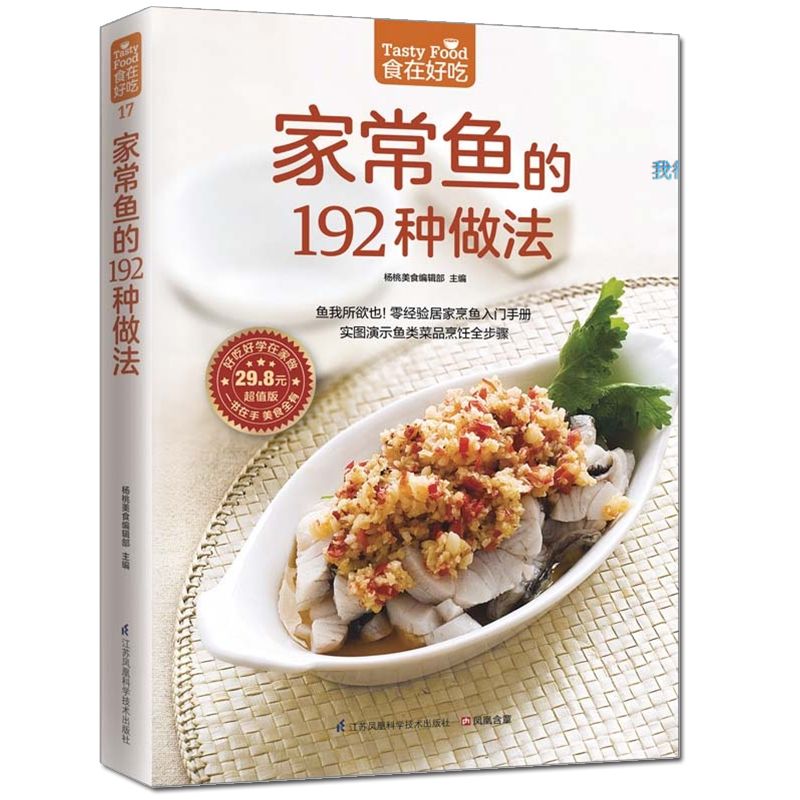La nourriture est délicieuse,  - Home Cooking Dishes avis et prix