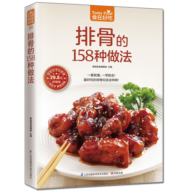 La nourriture est délicieuse,  - Home Cooking Dishes avis et prix