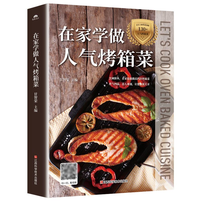Apprenez à cuire des plats au  - Home Cooking Dishes avis et prix