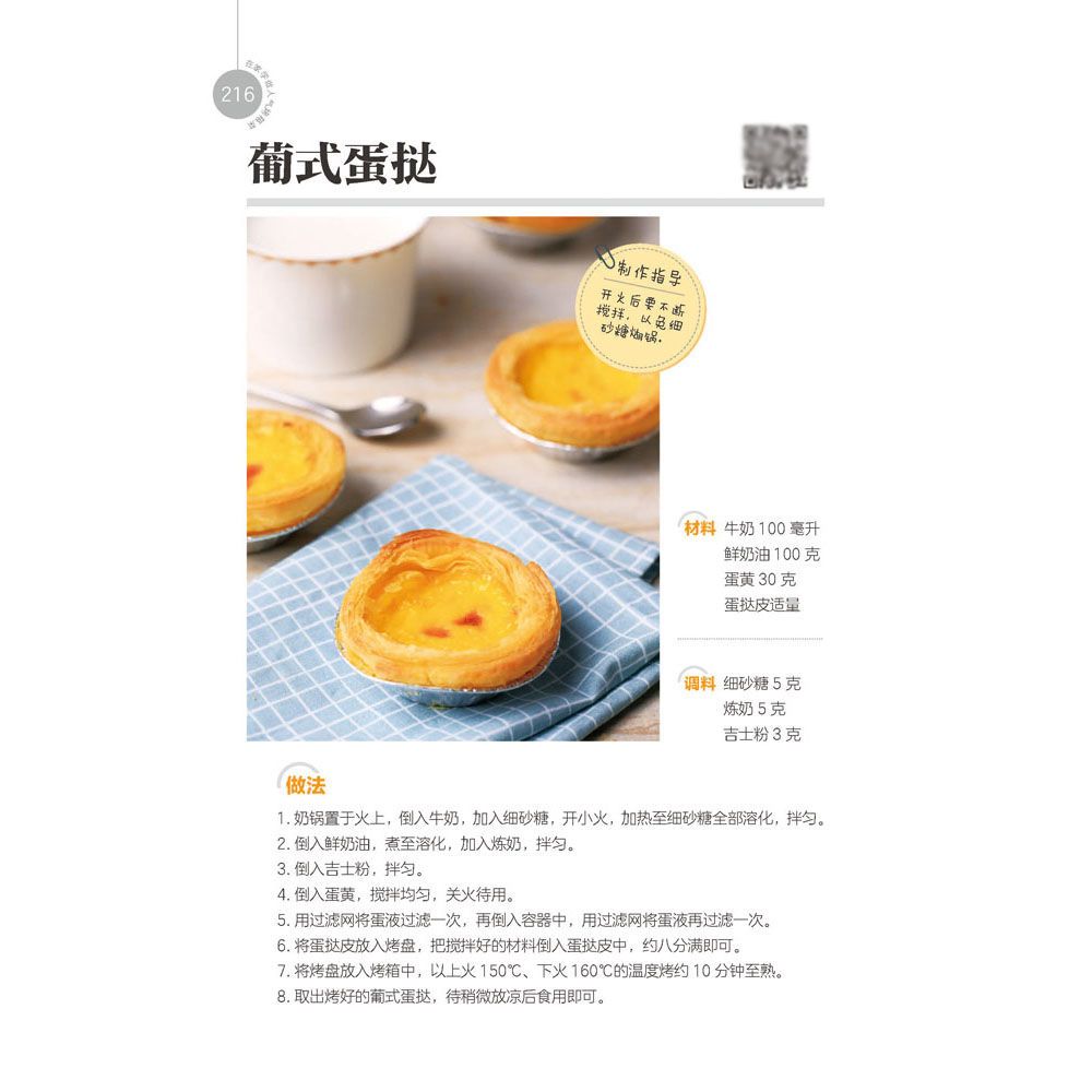 Apprenez à cuire des plats au  - Home Cooking Dishes avis et prix